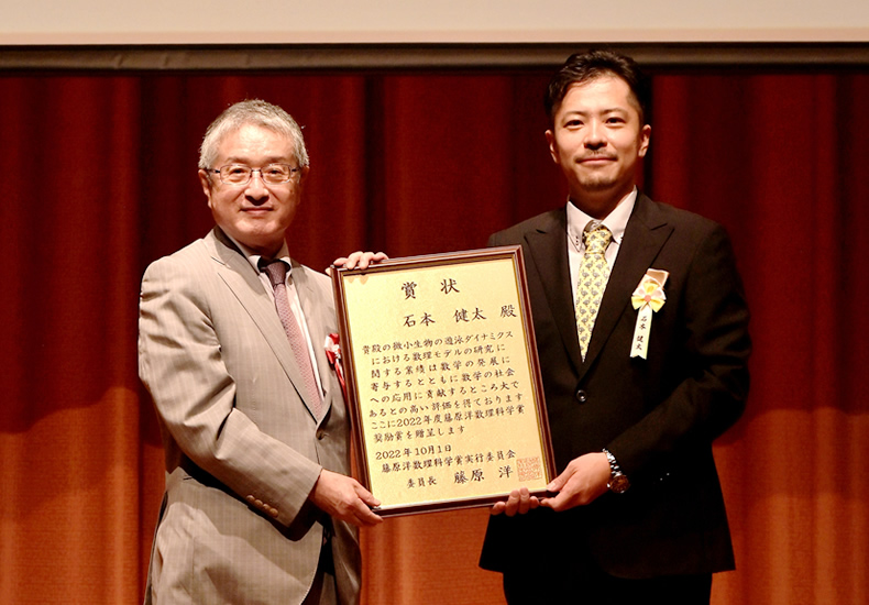 11th Hiroshi Fujiwara Prize for Mathematical Sciences