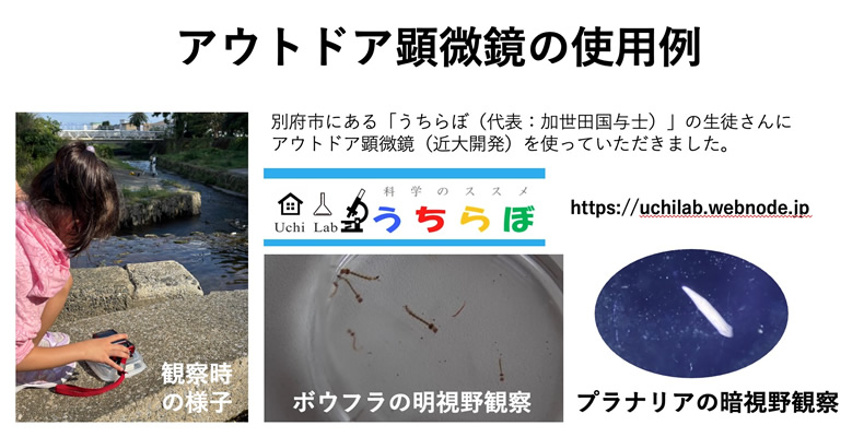 蛍光顕微鏡組立実習